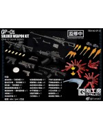 G Project 1/12 scale Soldier Weapon Kit